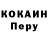 Кокаин VHQ Fillip Muravitskiy
