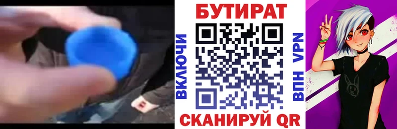хочу   Бузулук  Бутират оксибутират 