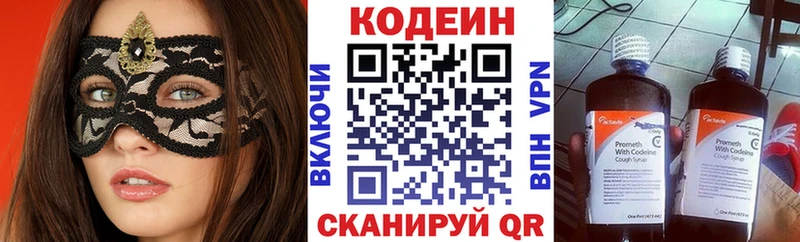 Codein Purple Drank  блэк спрут рабочий сайт  Бузулук 